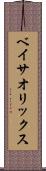 ベイサ・オリックス Scroll