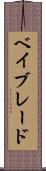 ベイブレード Scroll