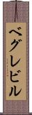 ベグレビル Scroll