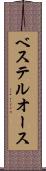 ベステルオース Scroll