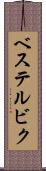 ベステルビク Scroll