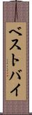 ベストバイ Scroll