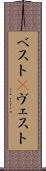ベスト(P) Scroll