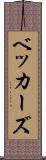 ベッカーズ Scroll