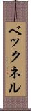 ベックネル Scroll