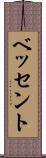 ベッセント Scroll