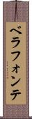 ベラフォンテ Scroll