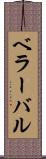 ベラーバル Scroll