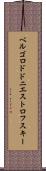 ベルゴロドドニエストロフスキー Scroll