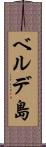 ベルデ島 Scroll