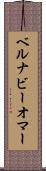 Bernabe Omar Scroll