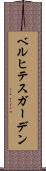 ベルヒテスガーデン Scroll