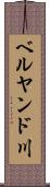 ベルヤンド川 Scroll