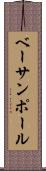ベーサンポール Scroll