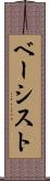 ベーシスト Scroll