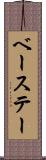 ベーステー Scroll