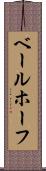 ベールホーフ Scroll