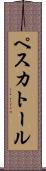 ペスカトール Scroll