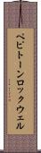 ペピトーンロックウェル Scroll