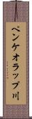ペンケオラップ川 Scroll