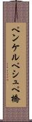 ペンケルペシュペ橋 Scroll