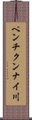 ペンチクンナイ川 Scroll