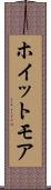 ホイットモア Scroll
