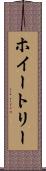 ホイートリー Scroll