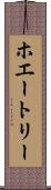 ホエートリー Scroll