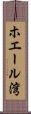 ホエール湾 Scroll