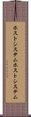 ホストシステム Scroll
