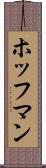 ホッフマン Scroll