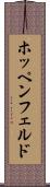 ホッペンフェルド Scroll