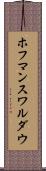 ホフマンスワルダウ Scroll