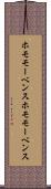 ホモモーベンス Scroll