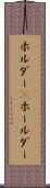 ホルダー(P) Scroll