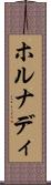 ホルナディ Scroll