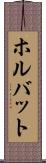 ホルバット Scroll