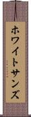 ホワイトサンズ Scroll