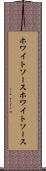ホワイトソース Scroll