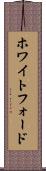 ホワイトフォード Scroll