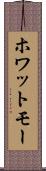 ホワットモー Scroll