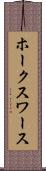 ホークスワース Scroll