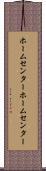 ホームセンター Scroll