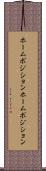 ホームポジション Scroll