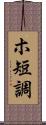 ホ短調 Scroll