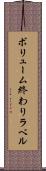 ボリューム終わりラベル Scroll