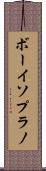ボーイソプラノ Scroll