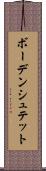 ボーデンシュテット Scroll