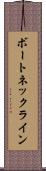 ボートネックライン Scroll